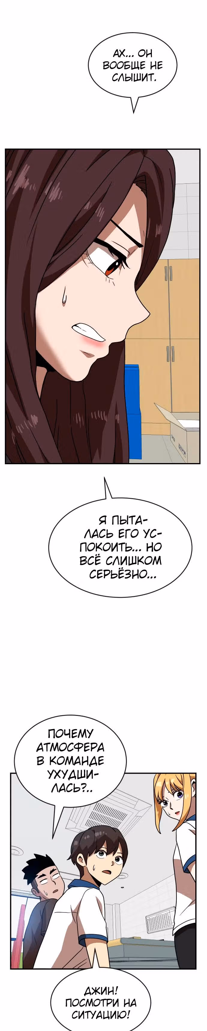 Двойной Клик — Том 1 · Глава 45, страница 39