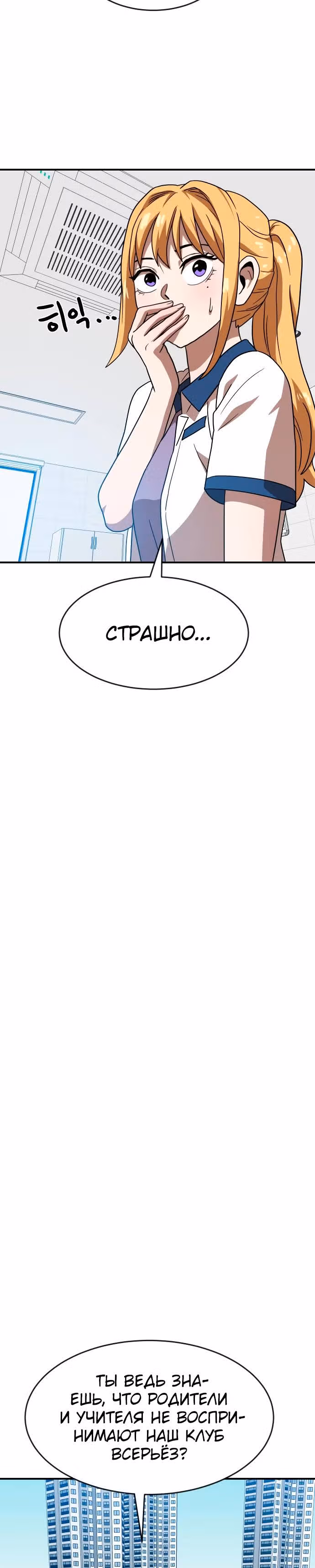 Двойной Клик — Том 1 · Глава 45, страница 40