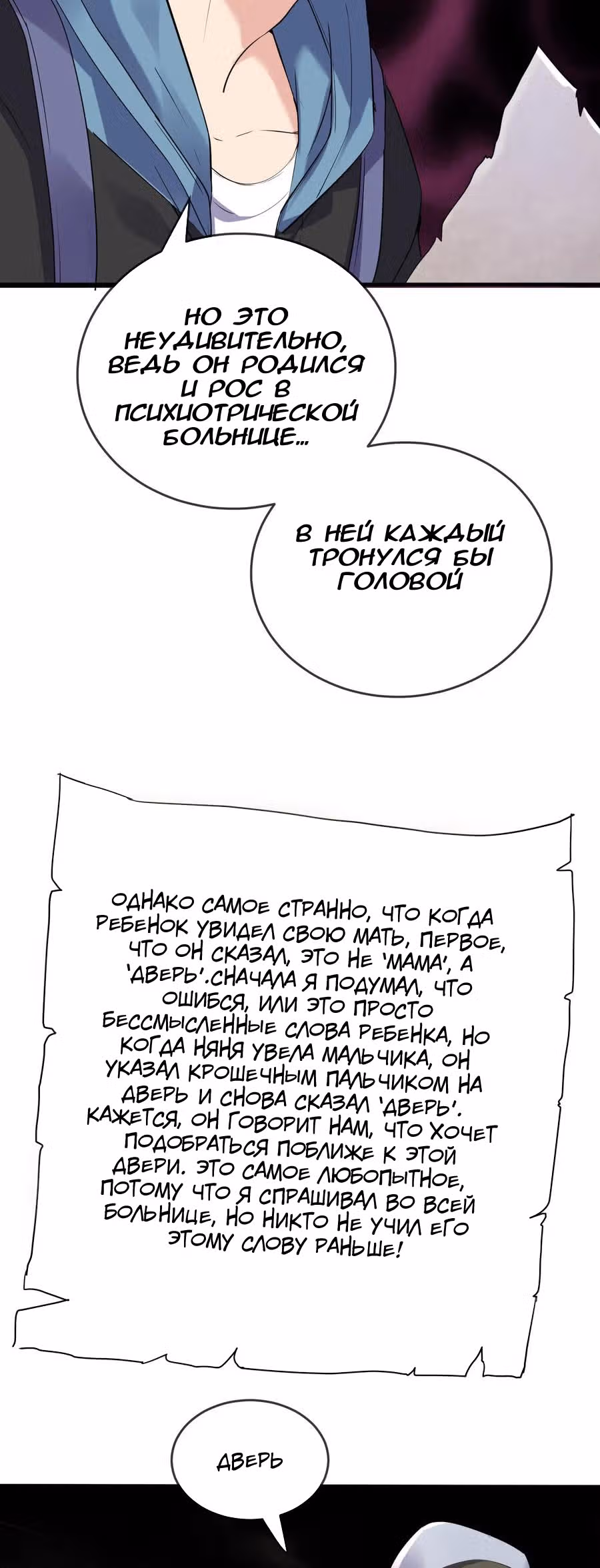 У меня есть дом с привидениями! — Том 1 · Глава 51, страница 32