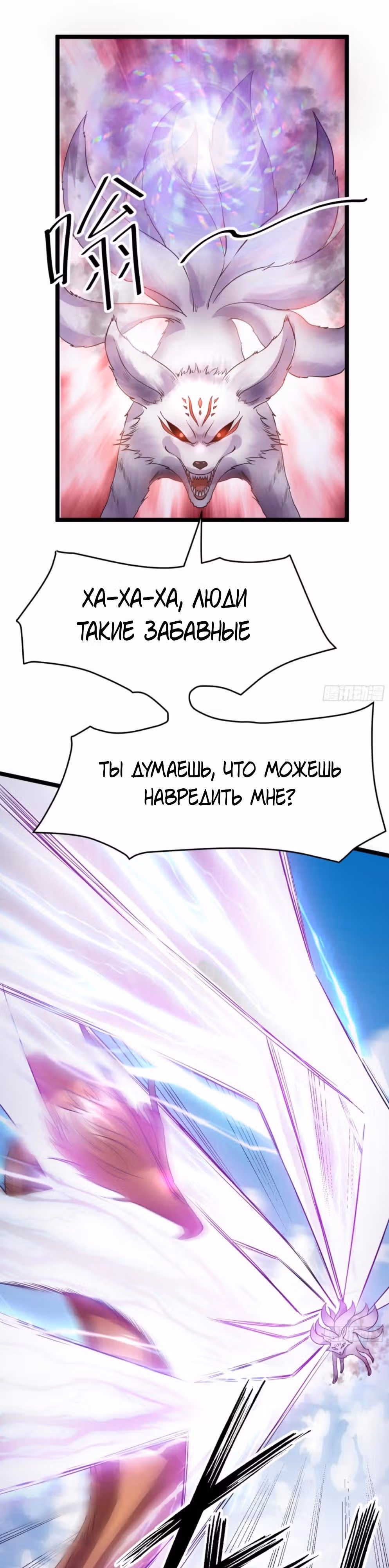 Бессмертный городской король — Том 1 · Глава 85, страница 18