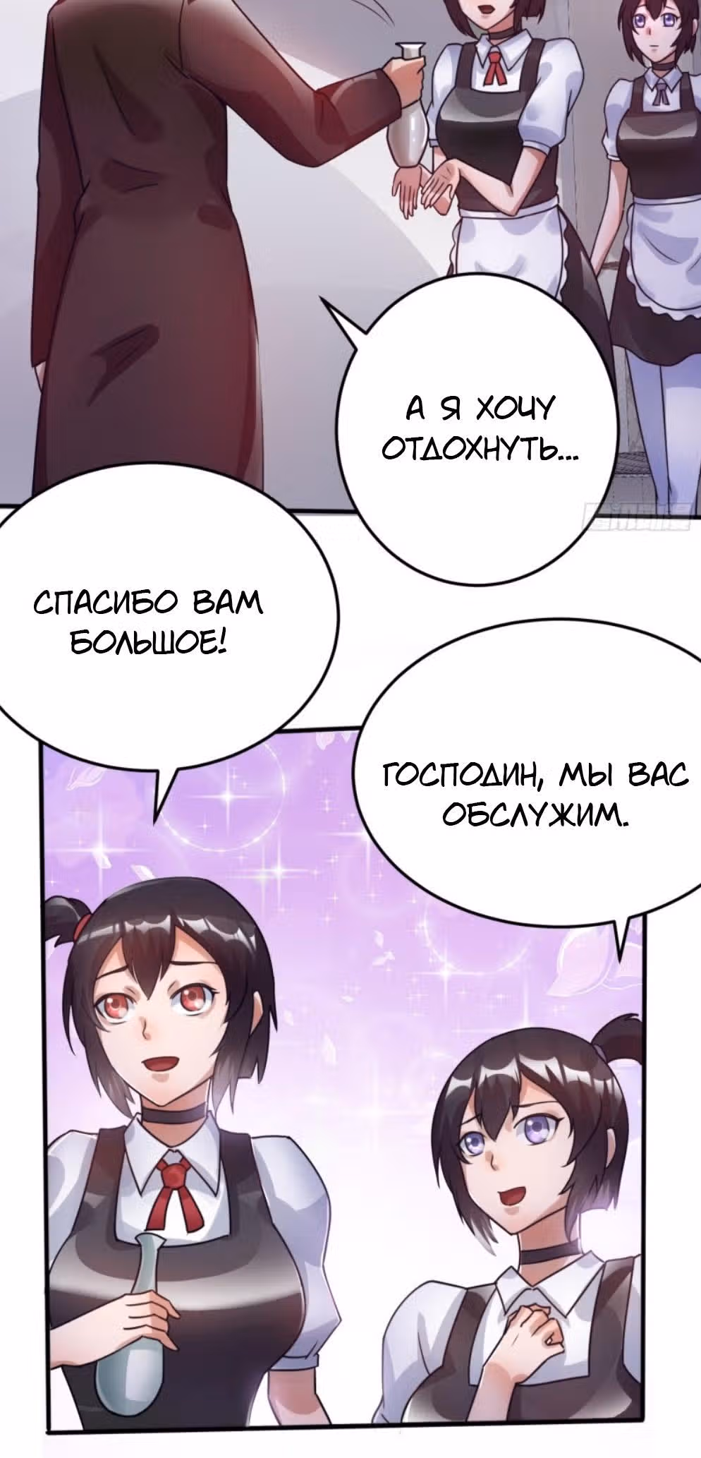 Бессмертный городской король — Том 1 · Глава 85, страница 3