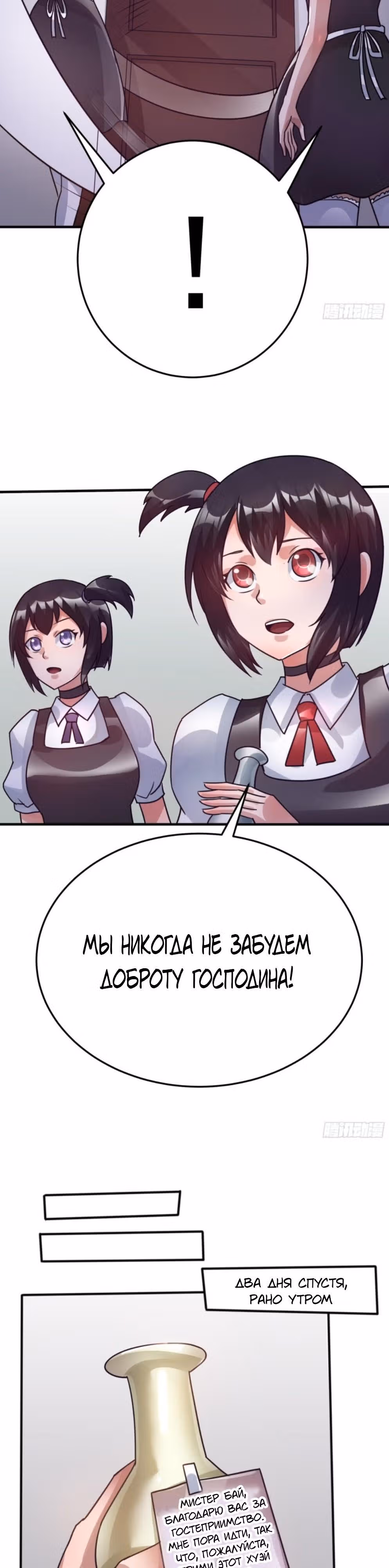 Бессмертный городской король — Том 1 · Глава 85, страница 5