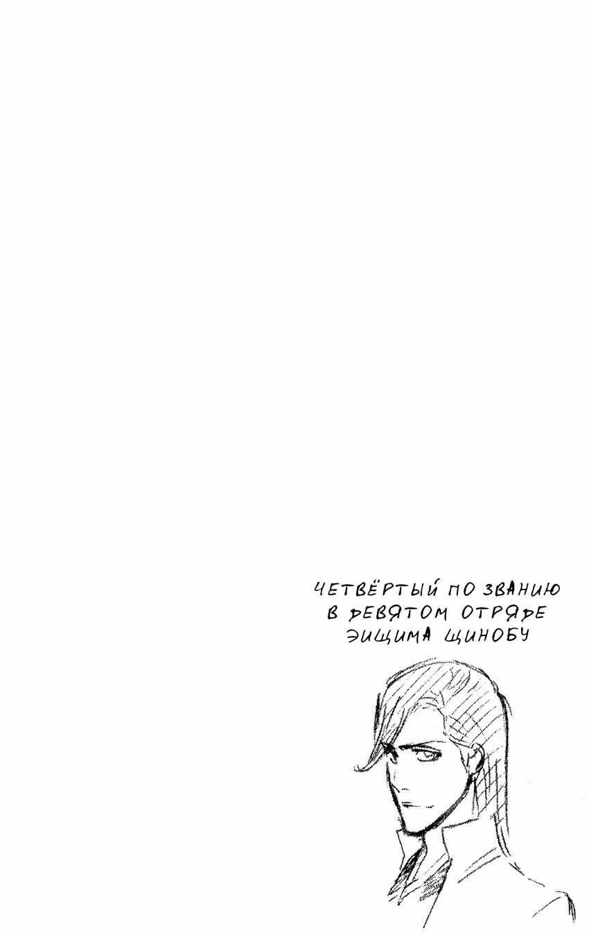 Блич — Том 36 · Глава 315.8, страница 20