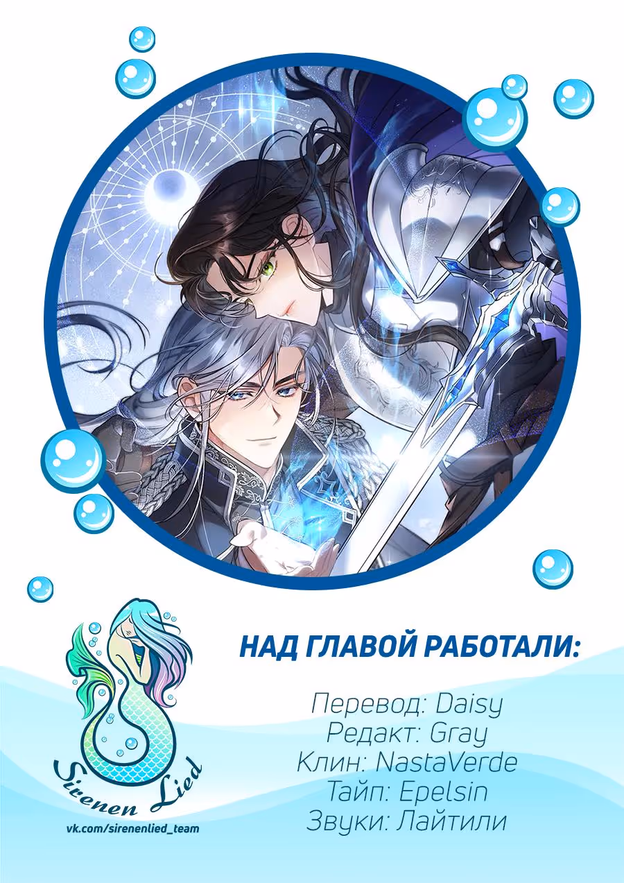 Ночь без тени — Том 1 · Глава 37, страница 10
