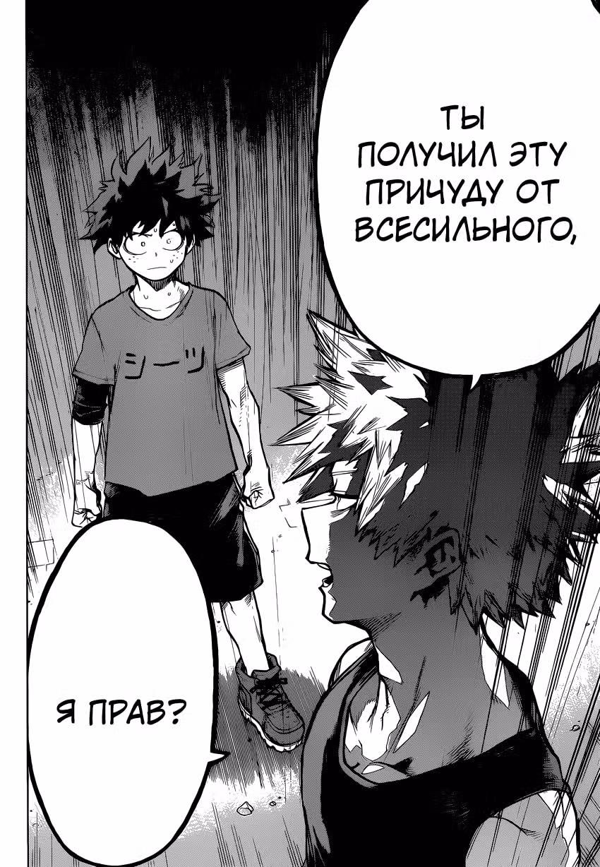 Моя геройская академия — Том 14 · Глава 117, страница 6