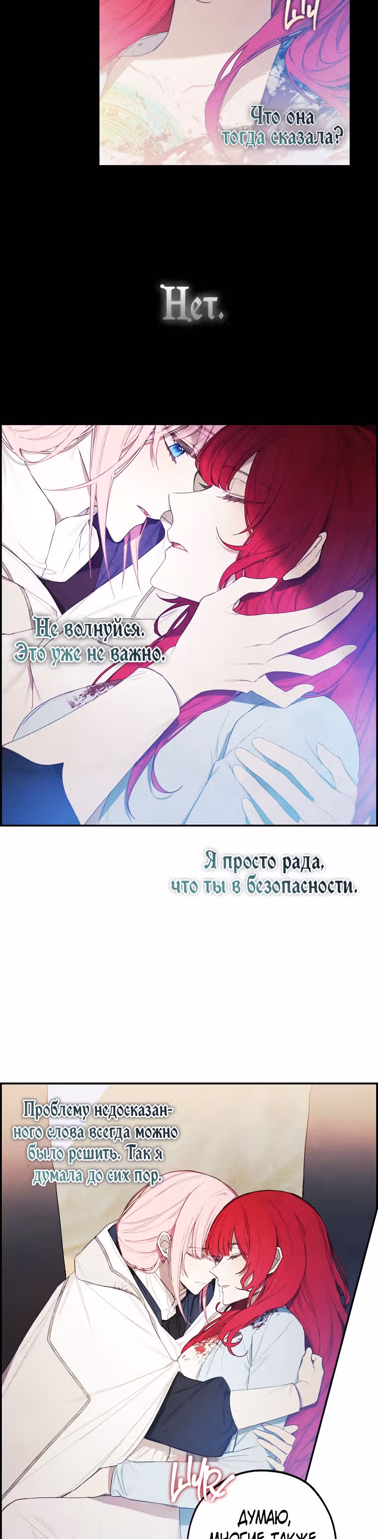 Магазин кукол Принцессы — Том 1 · Глава 23, страница 11