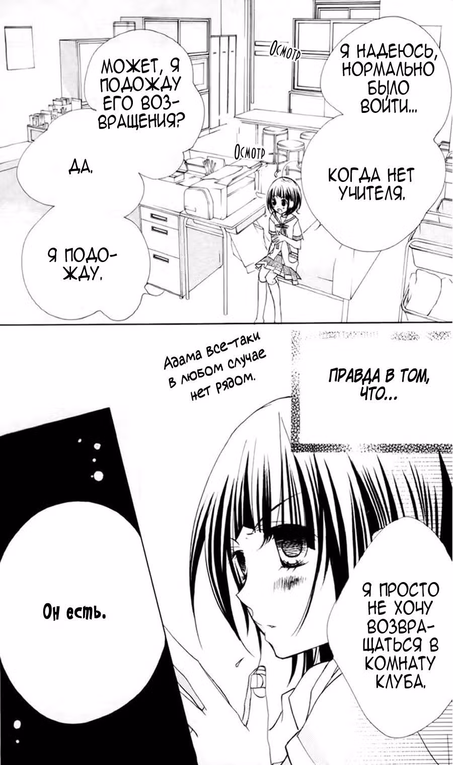 Класс 1-5, клуб "Живой уголок" — Том 2 · Глава 7, страница 15