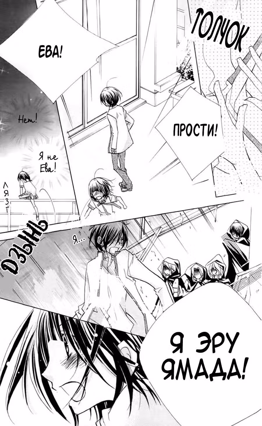 Класс 1-5, клуб "Живой уголок" — Том 2 · Глава 7, страница 27