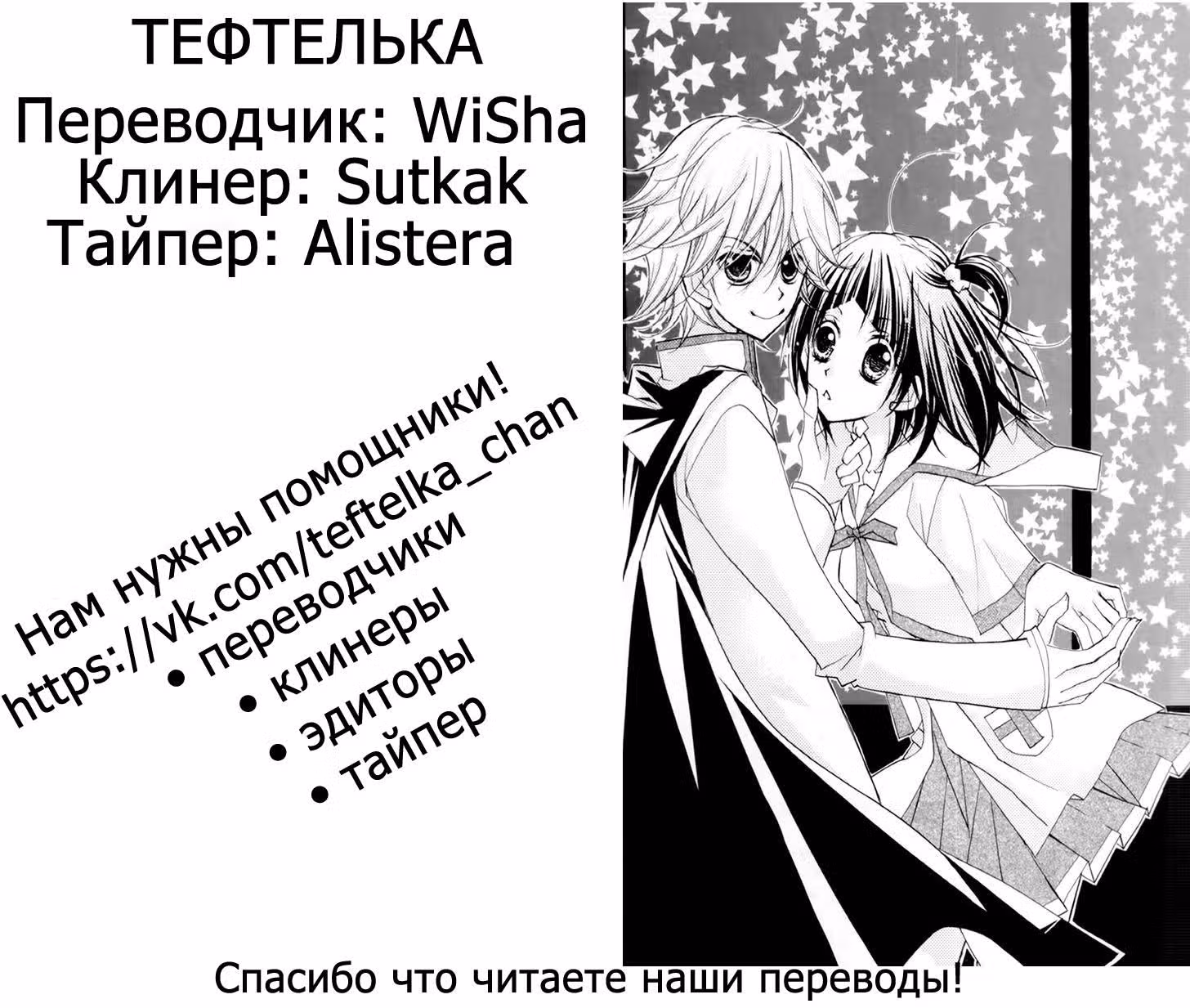 Класс 1-5, клуб "Живой уголок" — Том 2 · Глава 7, страница 36