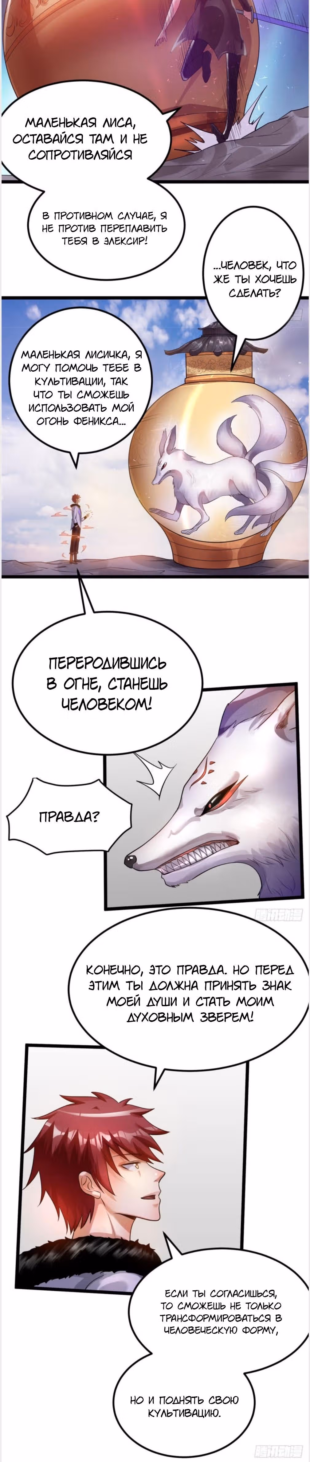 Бессмертный городской король — Том 1 · Глава 86, страница 16