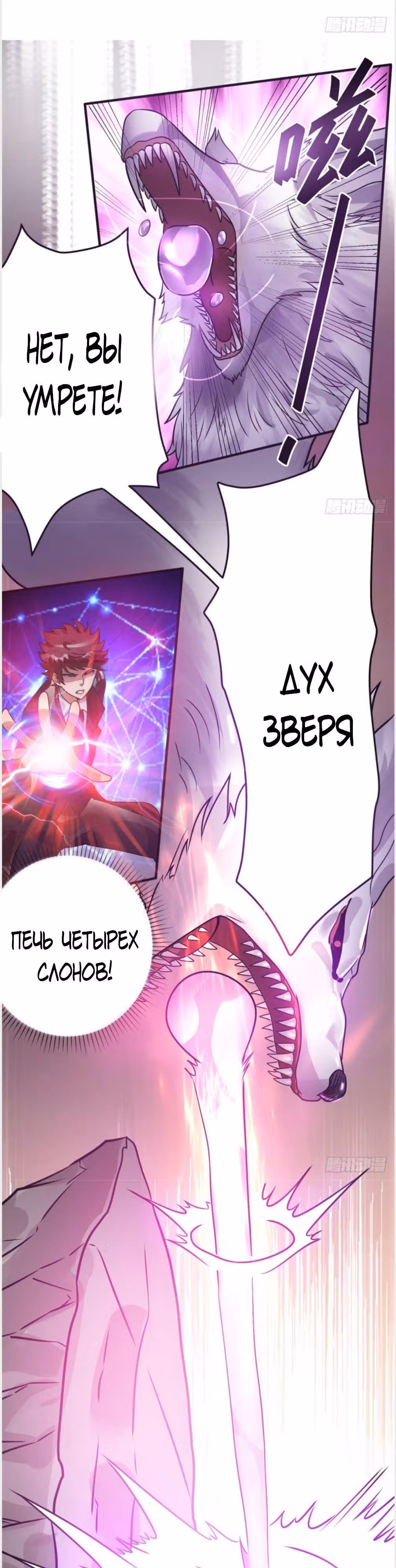 Бессмертный городской король — Том 1 · Глава 86, страница 10