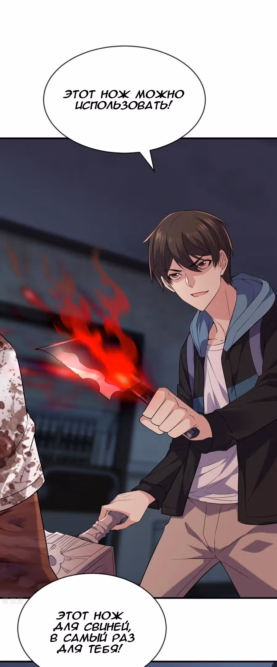 У меня есть дом с привидениями! — Том 1 · Глава 52, страница 17