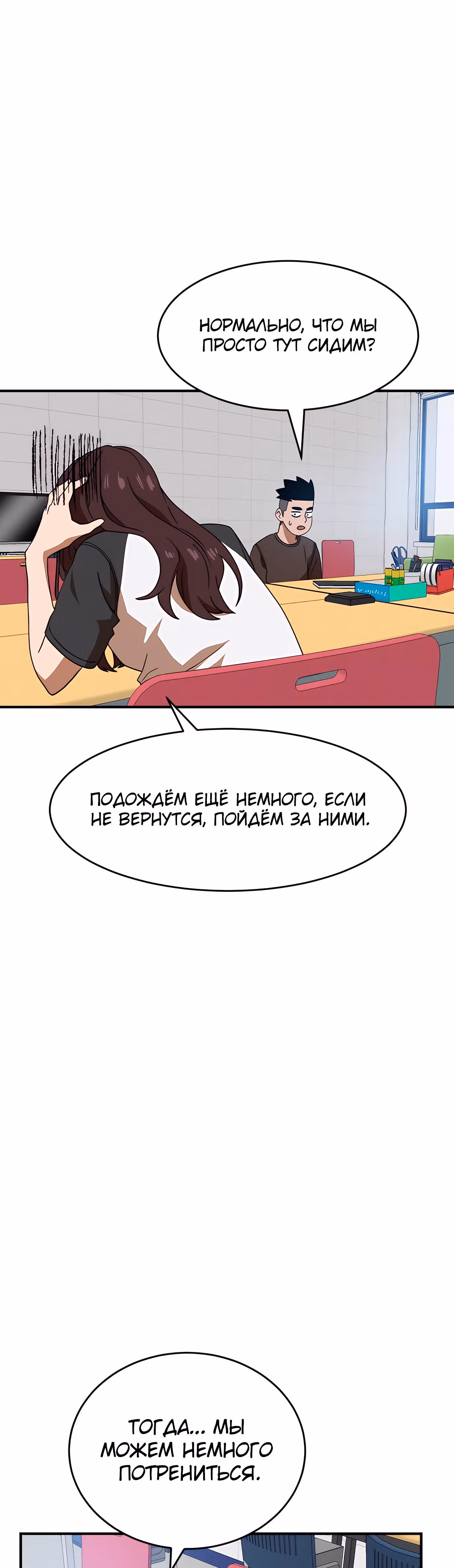 Двойной Клик — Том 1 · Глава 46, страница 1