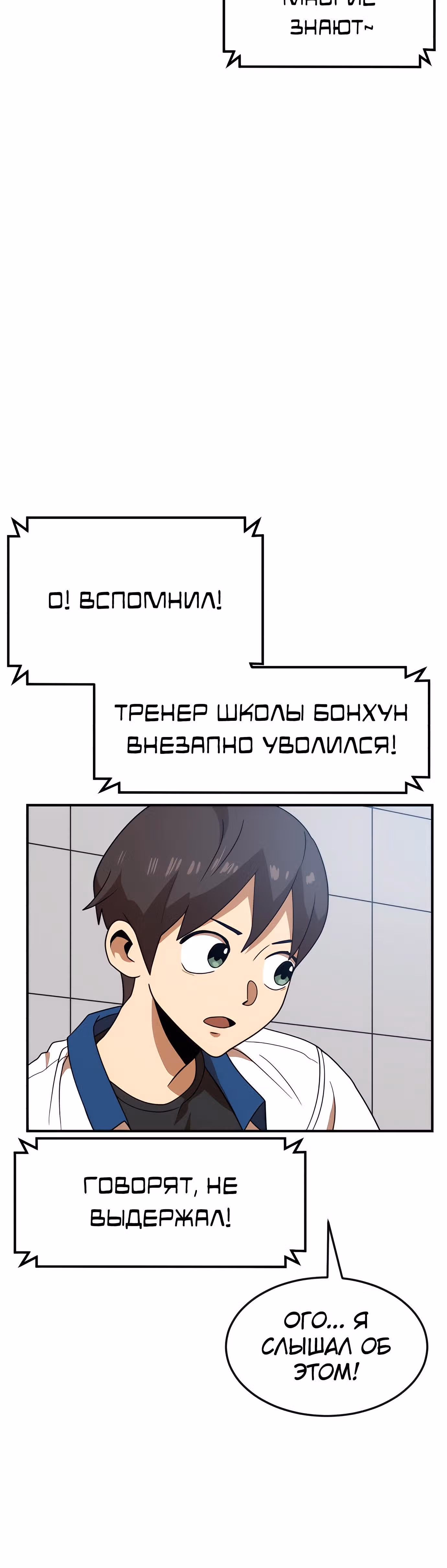 Двойной Клик — Том 1 · Глава 46, страница 13
