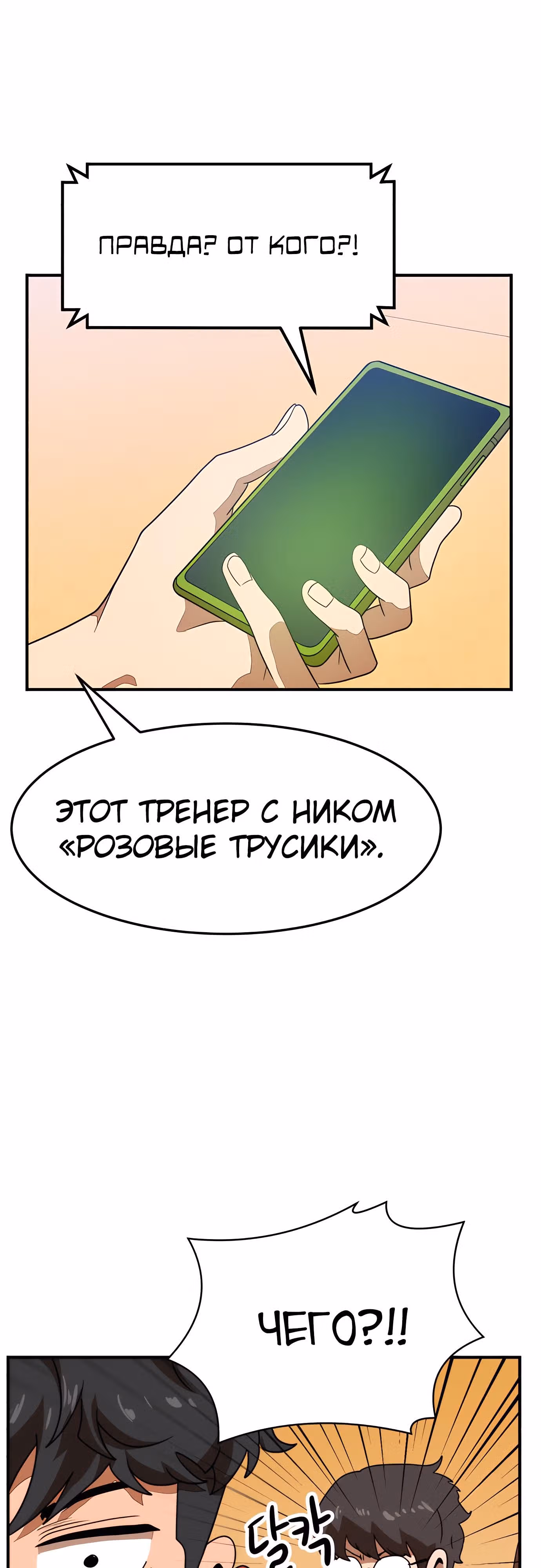 Двойной Клик — Том 1 · Глава 46, страница 15