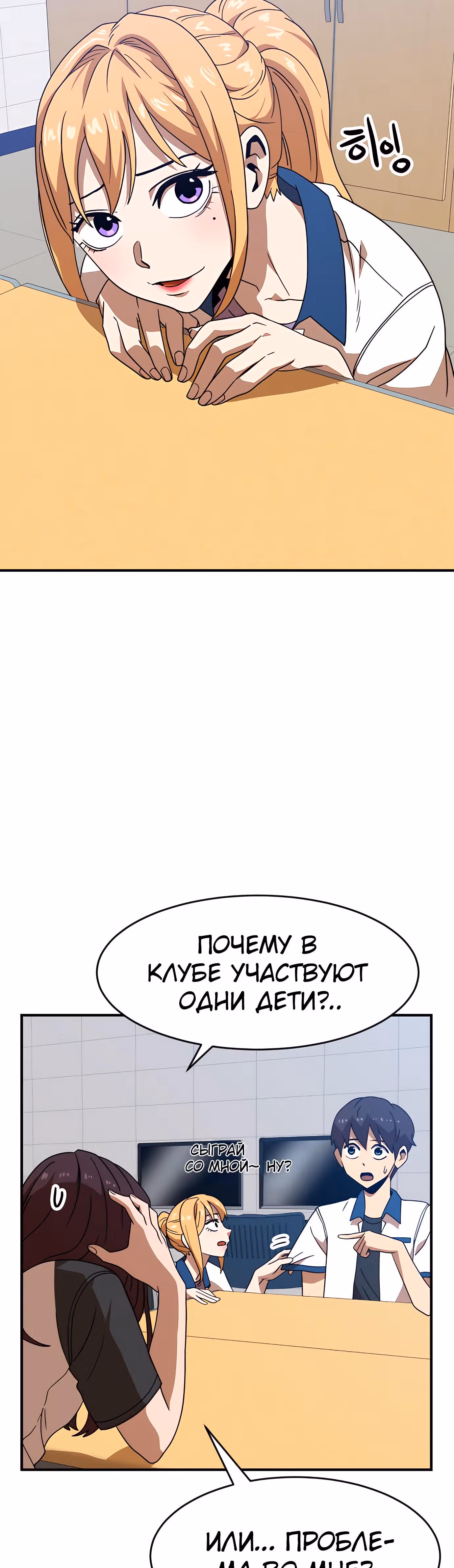 Двойной Клик — Том 1 · Глава 46, страница 4