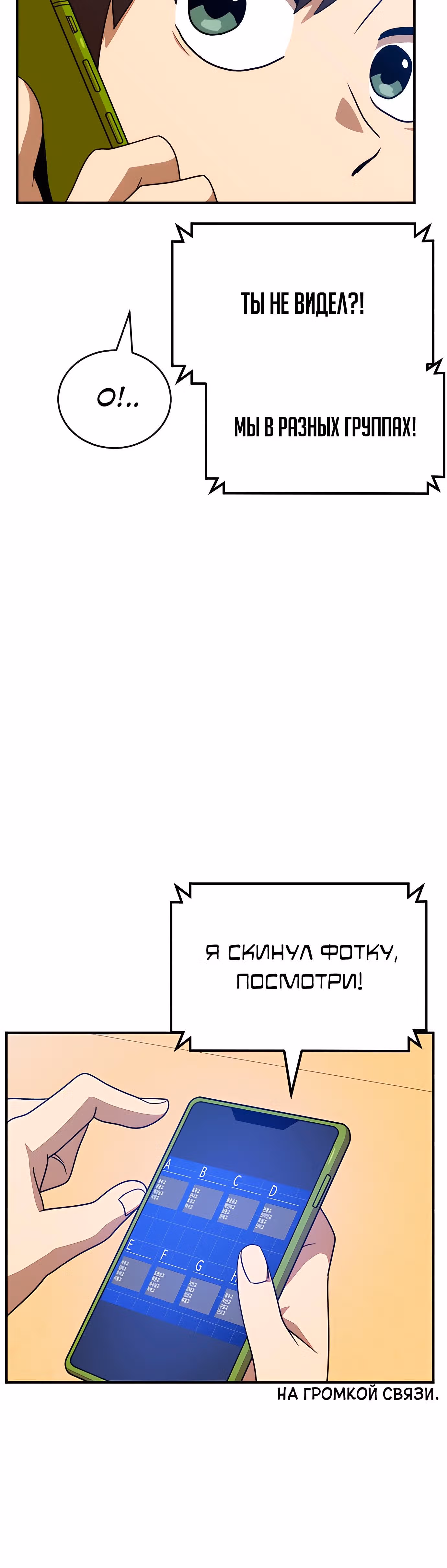 Двойной Клик — Том 1 · Глава 46, страница 9