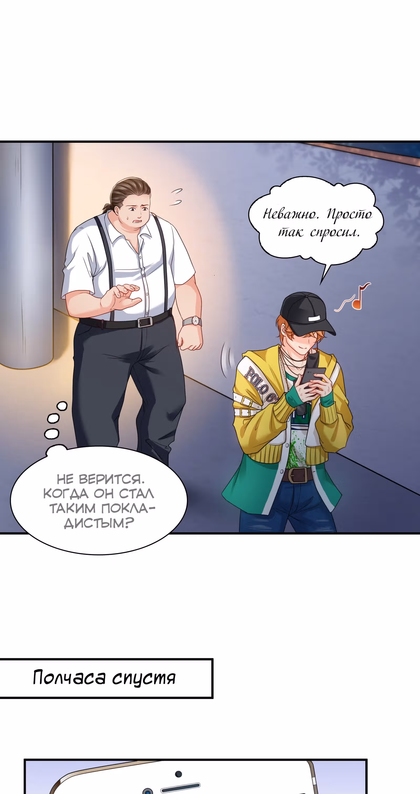 Идеальная тайная любовь: Жена преступника немного милая — Том 1 · Глава 115, страница 9