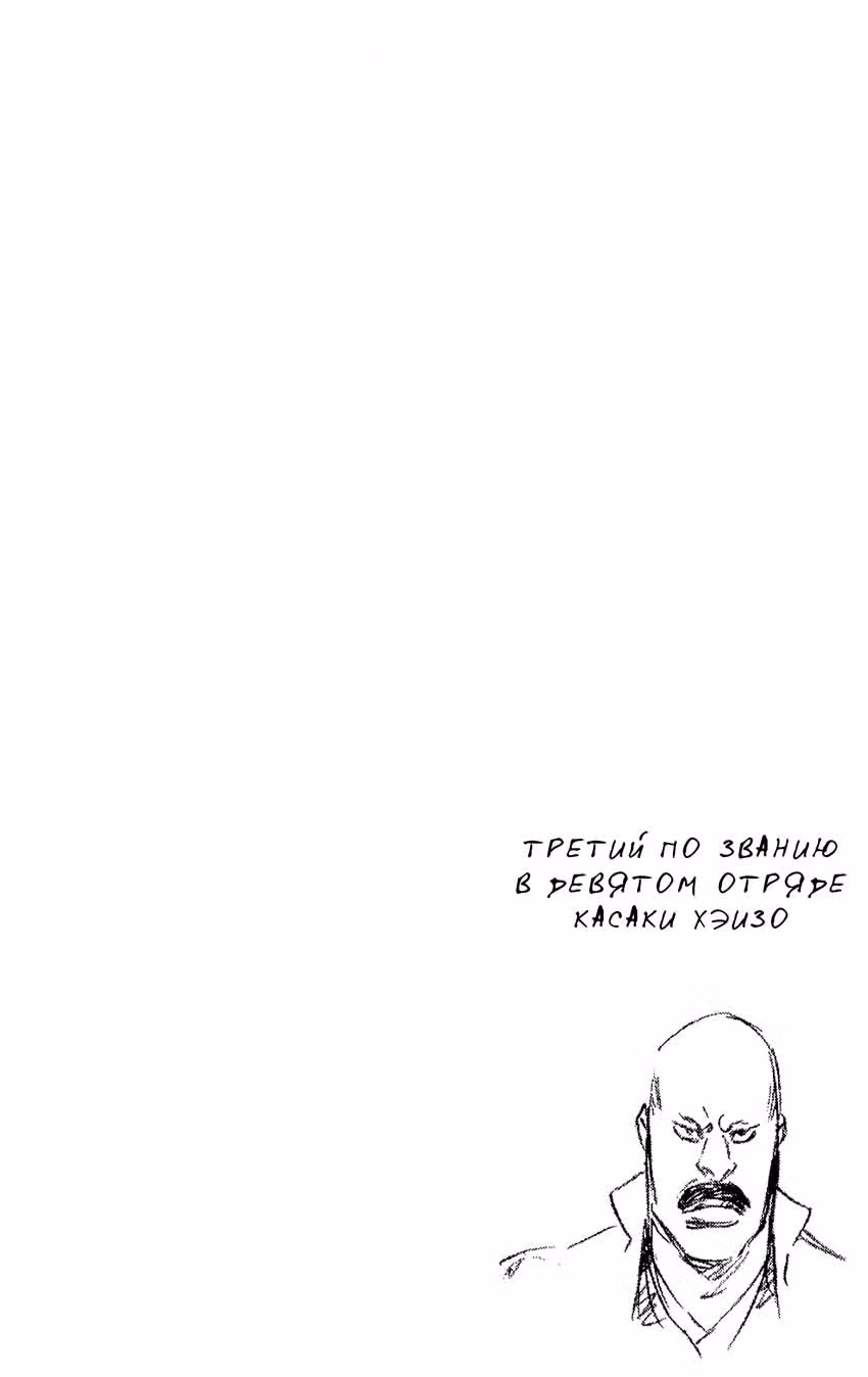 Блич — Том 36 · Глава 315.7, страница 20