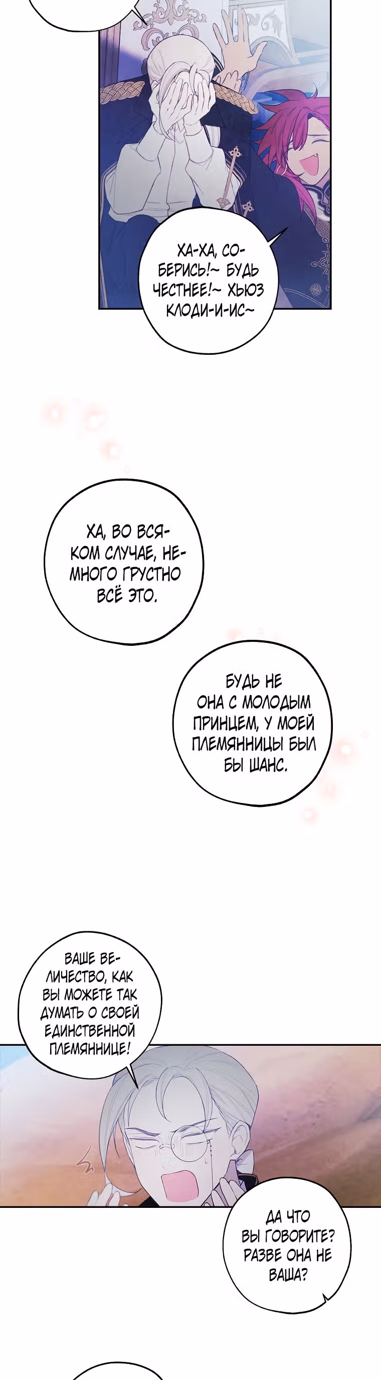 Магазин кукол Принцессы — Том 1 · Глава 24, страница 17