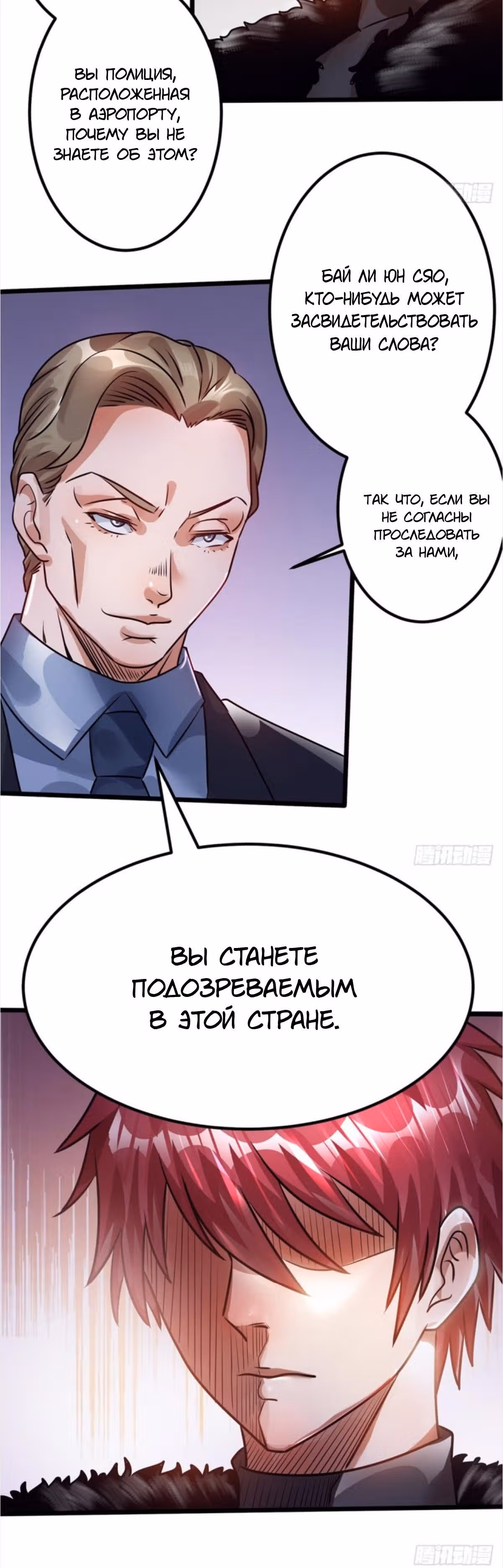 Бессмертный городской король — Том 1 · Глава 89, страница 15