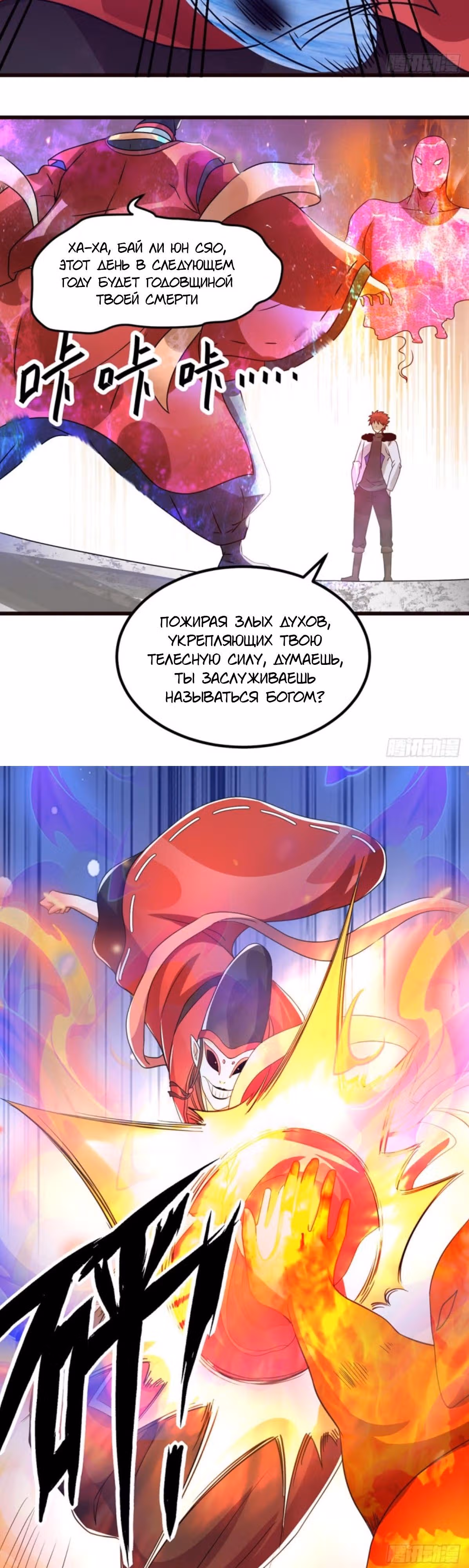 Бессмертный городской король — Том 1 · Глава 91, страница 6