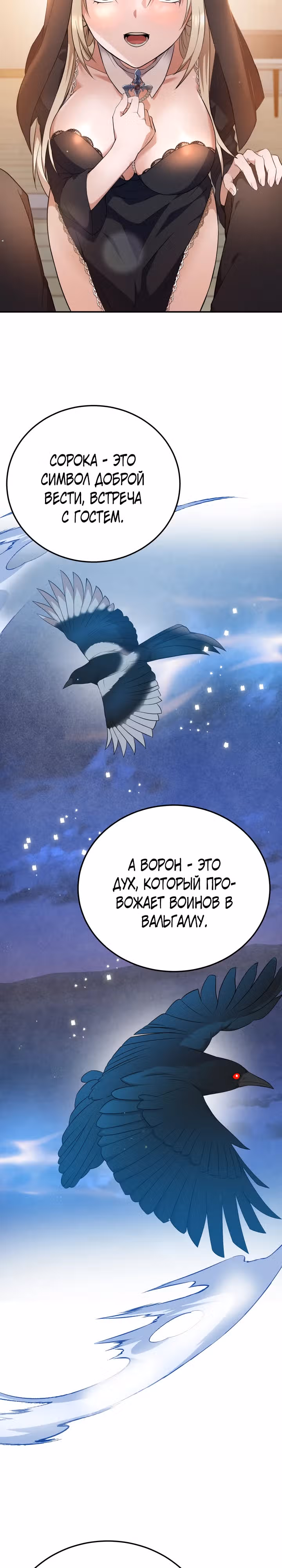 Жизнь в одной комнате со святой — Том 1 · Глава 2, страница 7