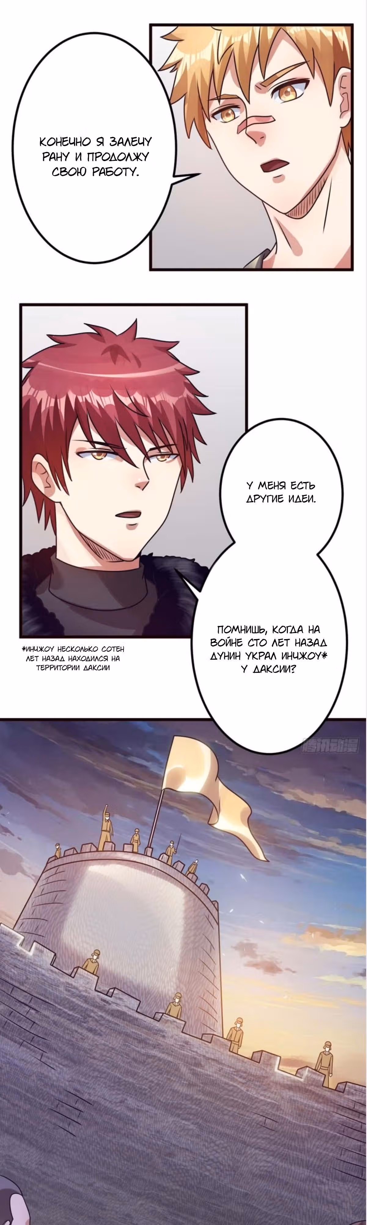 Бессмертный городской король — Том 1 · Глава 92, страница 16