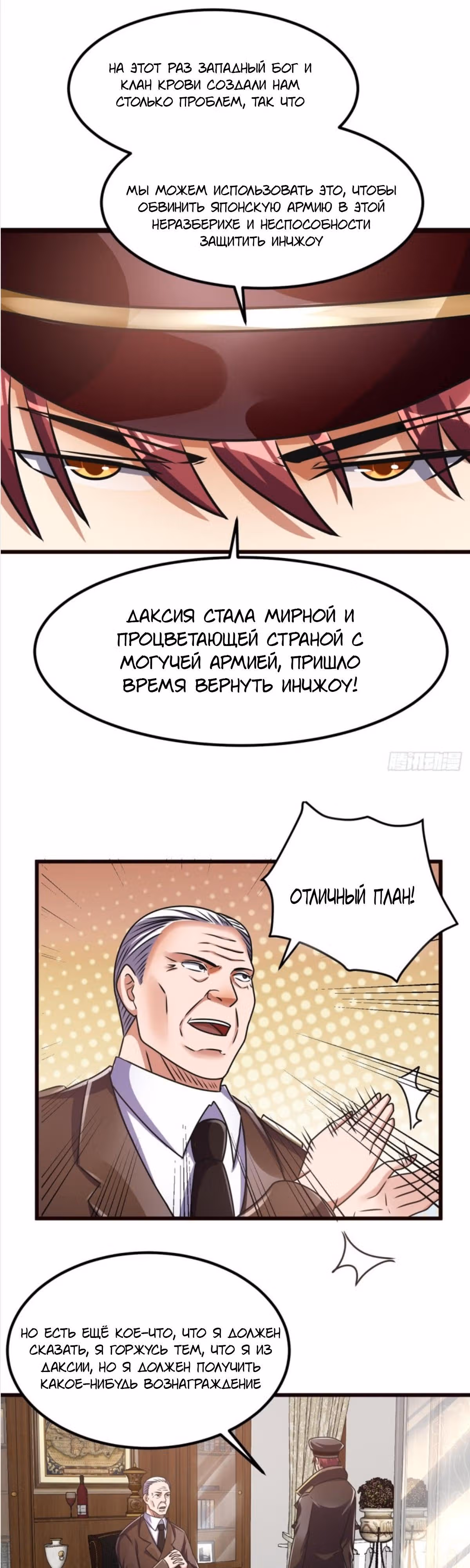 Бессмертный городской король — Том 1 · Глава 93, страница 3