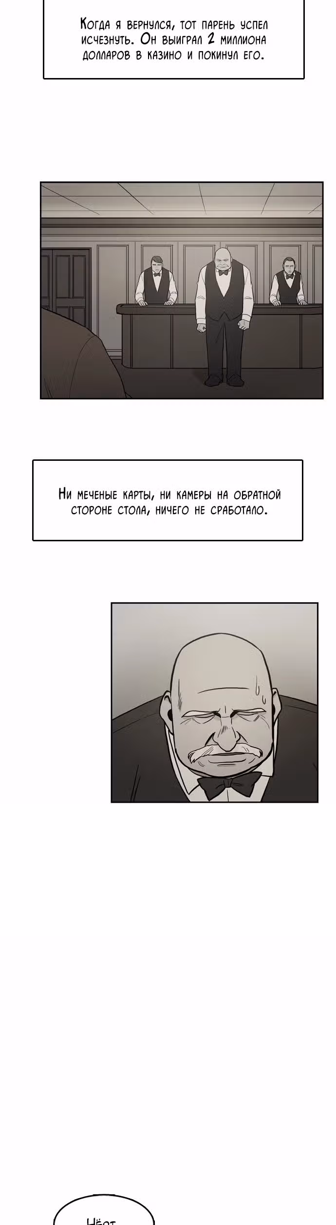 Контрольная точка — Том 1 · Глава 16, страница 22