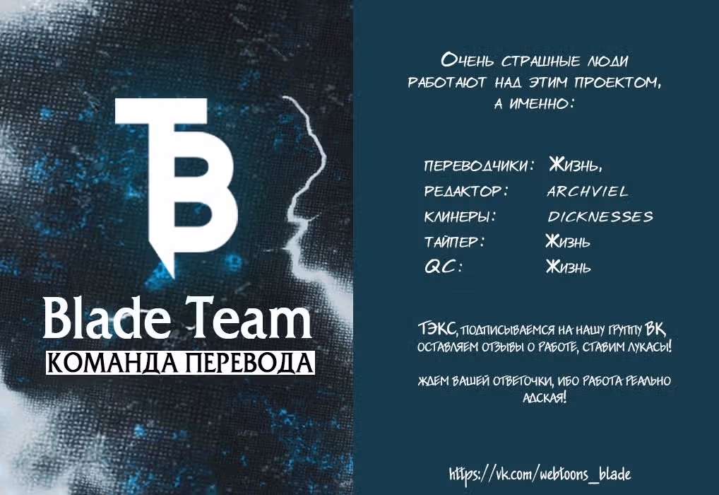 Контрольная точка — Том 1 · Глава 16, страница 33