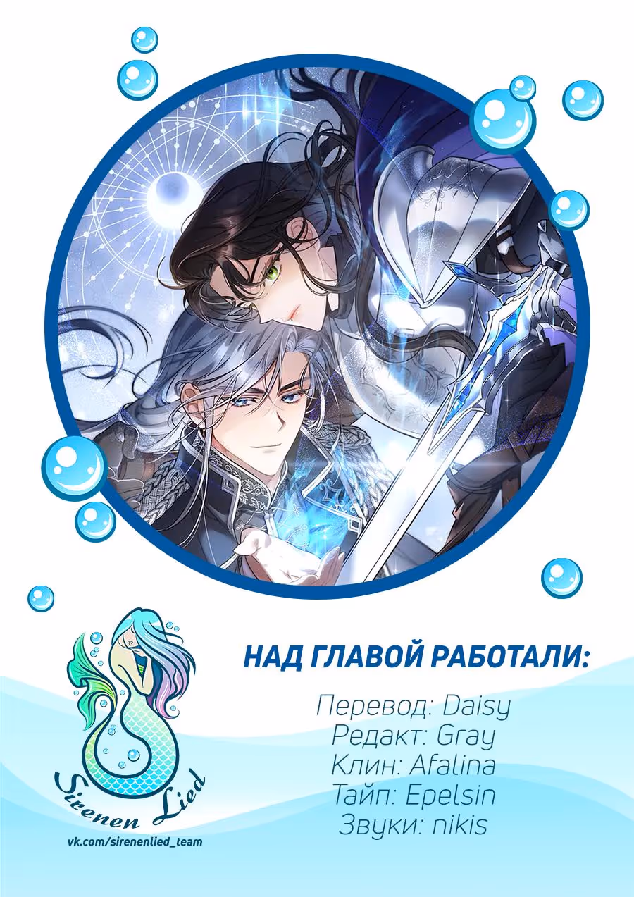 Ночь без тени — Том 1 · Глава 30, страница 10