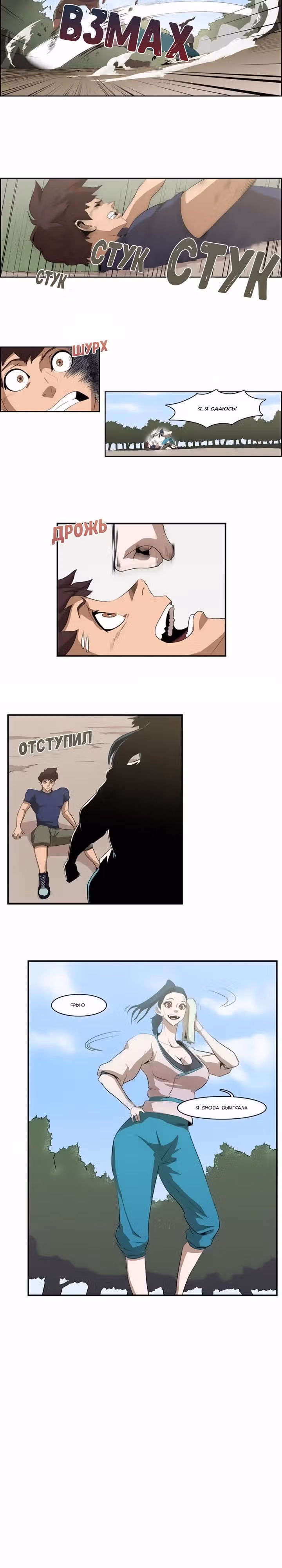 Сказание об Ын Аране — Том 1 · Глава 35, страница 3