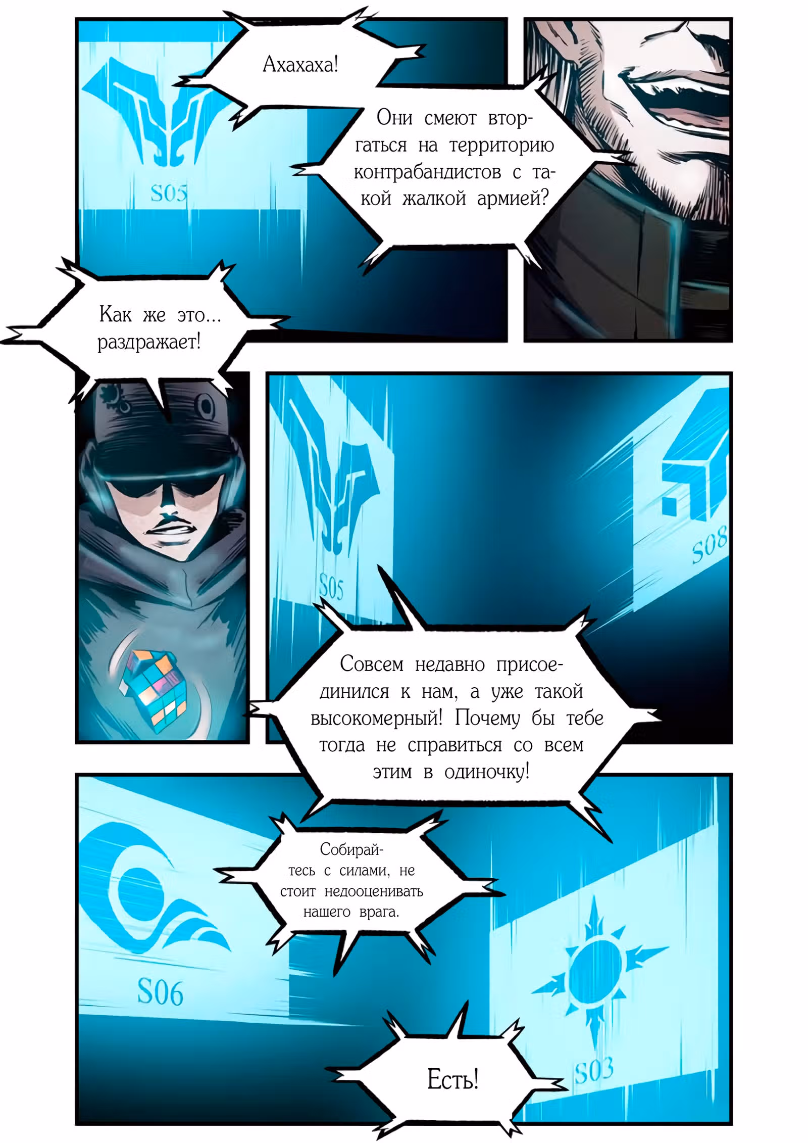 Постапокалиптическое Путешествие — Том 1 · Глава 82, страница 4