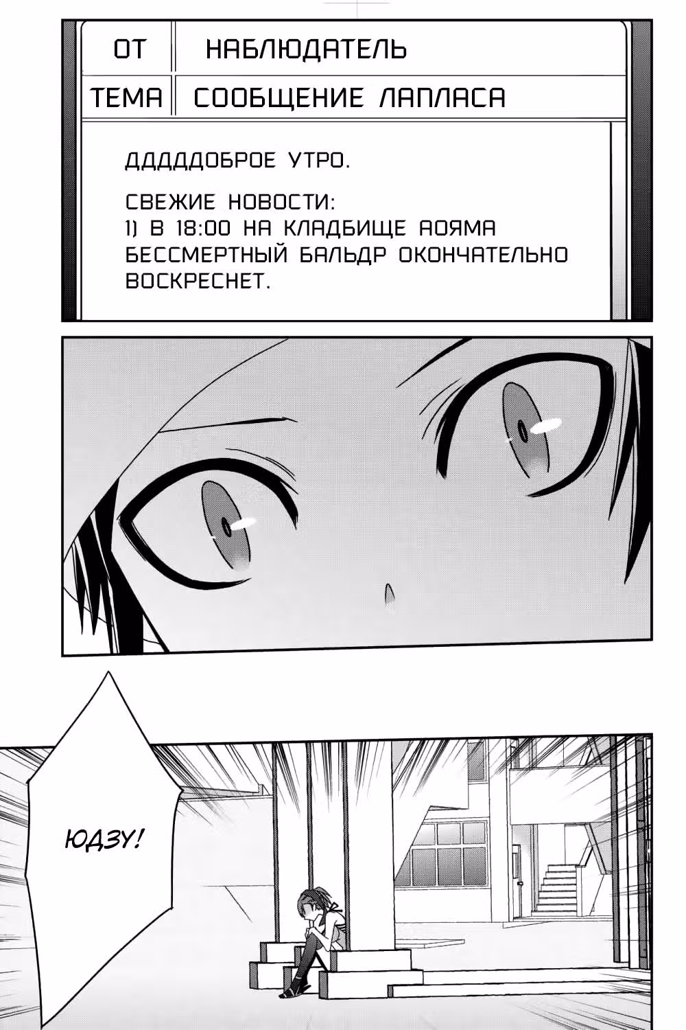 Выживший дьявол — Том 3 · Глава 11, страница 16