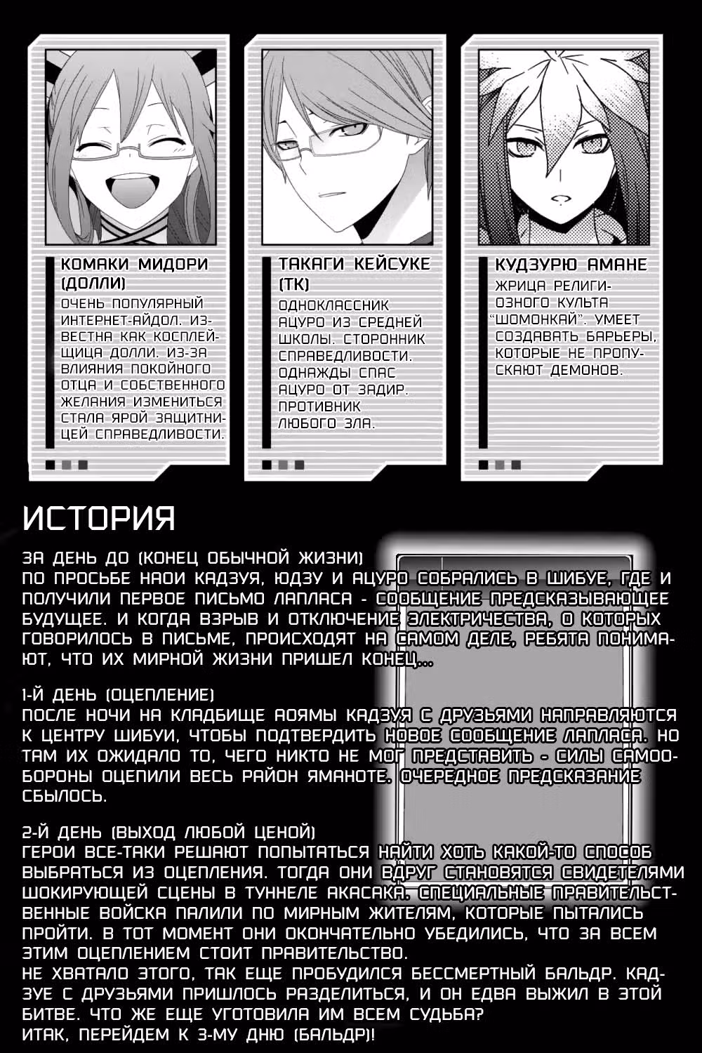 Выживший дьявол — Том 3 · Глава 11, страница 4