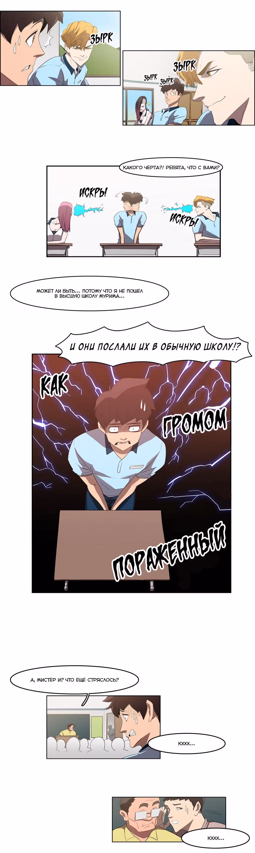 Сказание об Ын Аране — Том 1 · Глава 36, страница 21