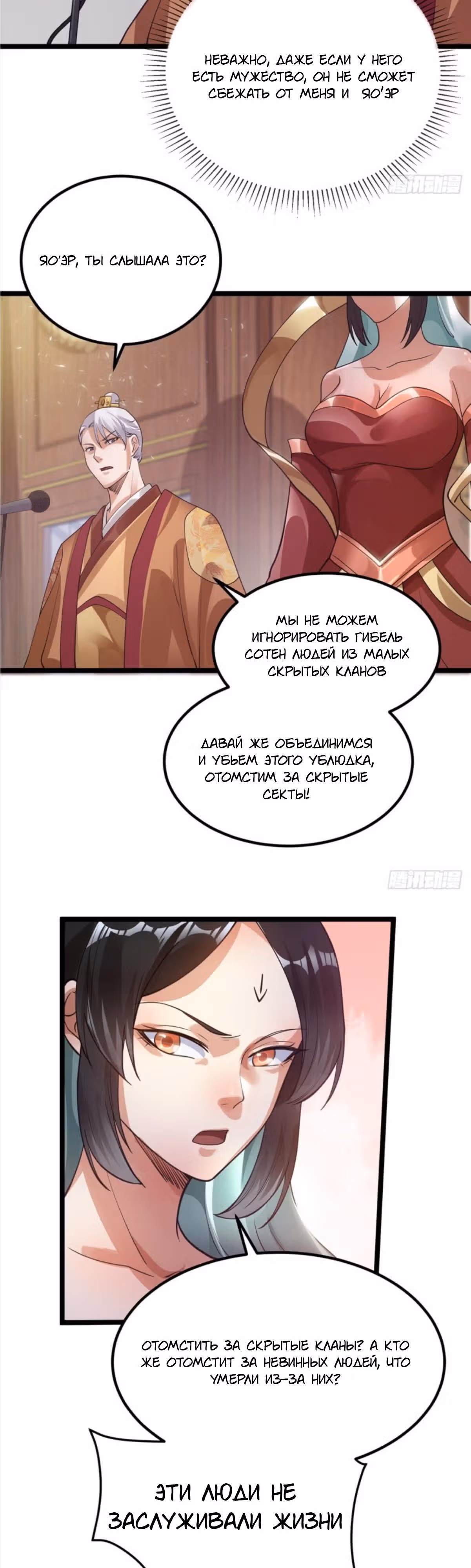 Бессмертный городской король — Том 1 · Глава 96, страница 14