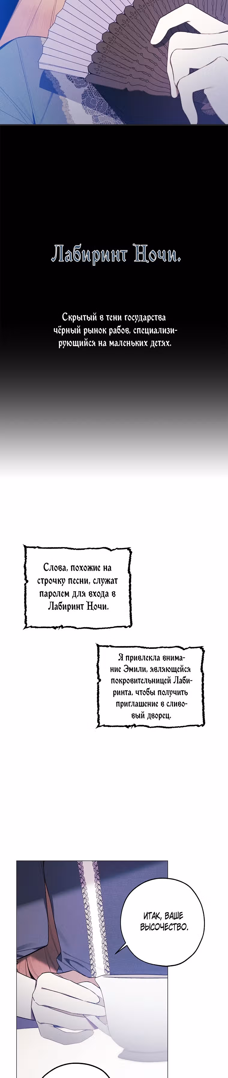 Магазин кукол Принцессы — Том 1 · Глава 29, страница 16