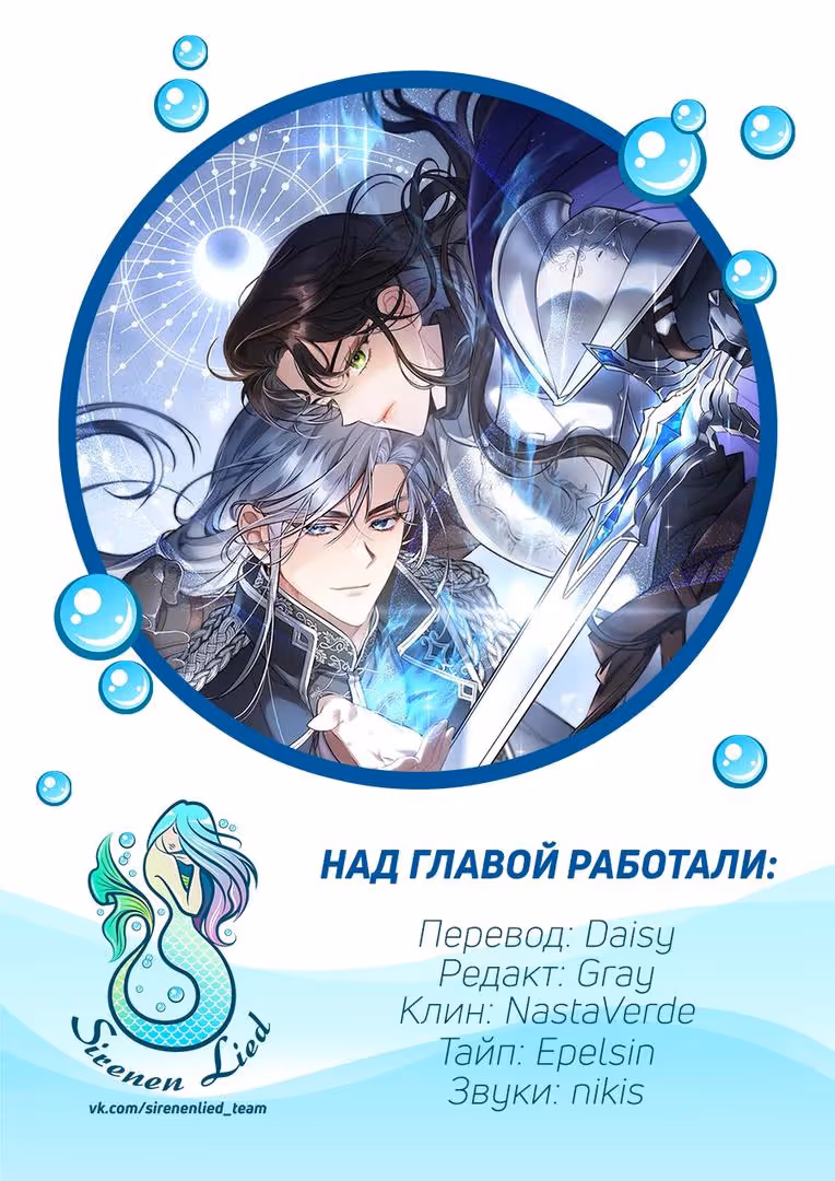 Ночь без тени — Том 1 · Глава 27, страница 11