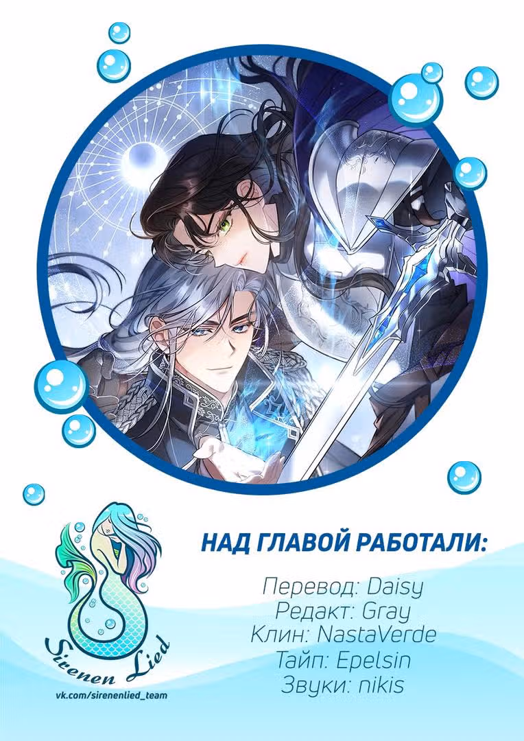 Ночь без тени — Том 1 · Глава 27, страница 10