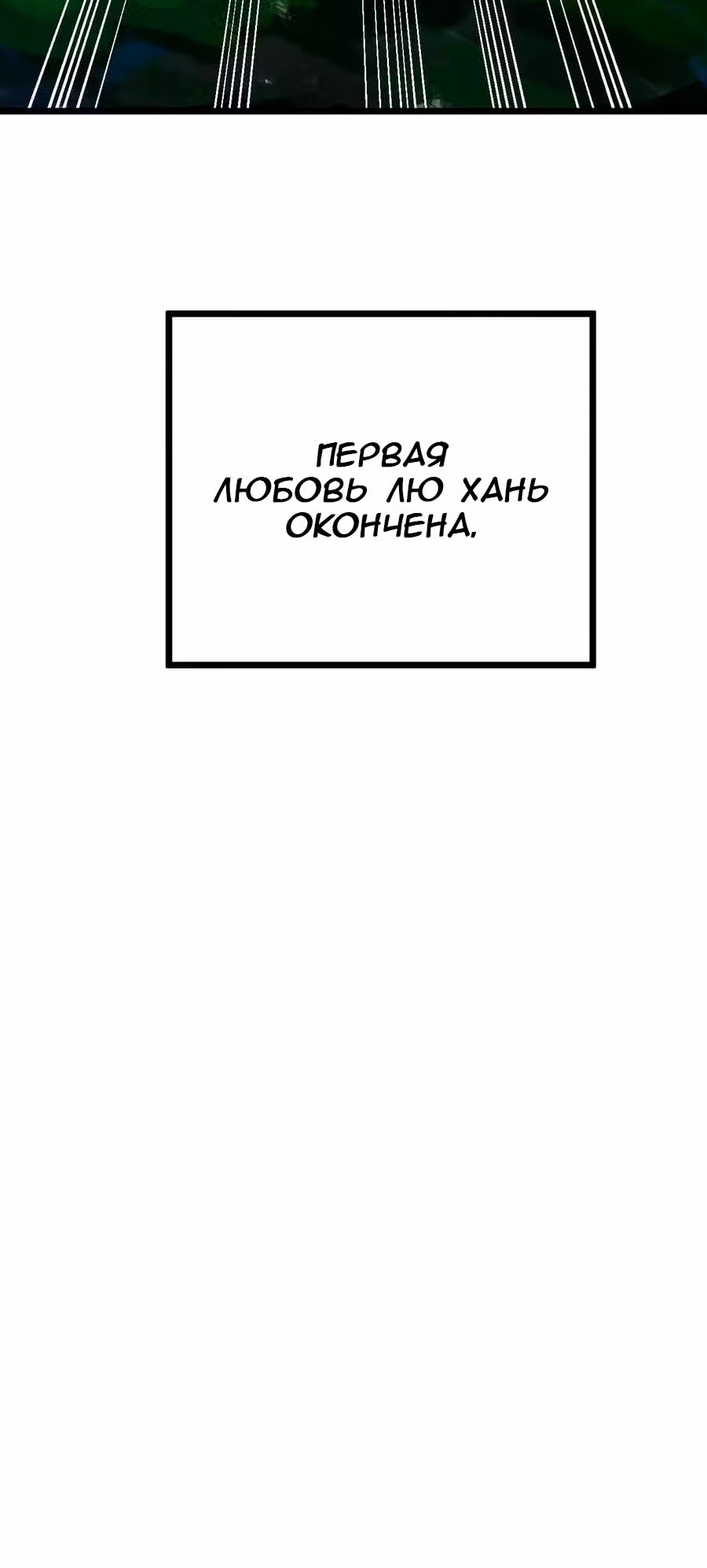 Лучший мастер кулинарных боевых искусств — Том 1 · Глава 6, страница 51