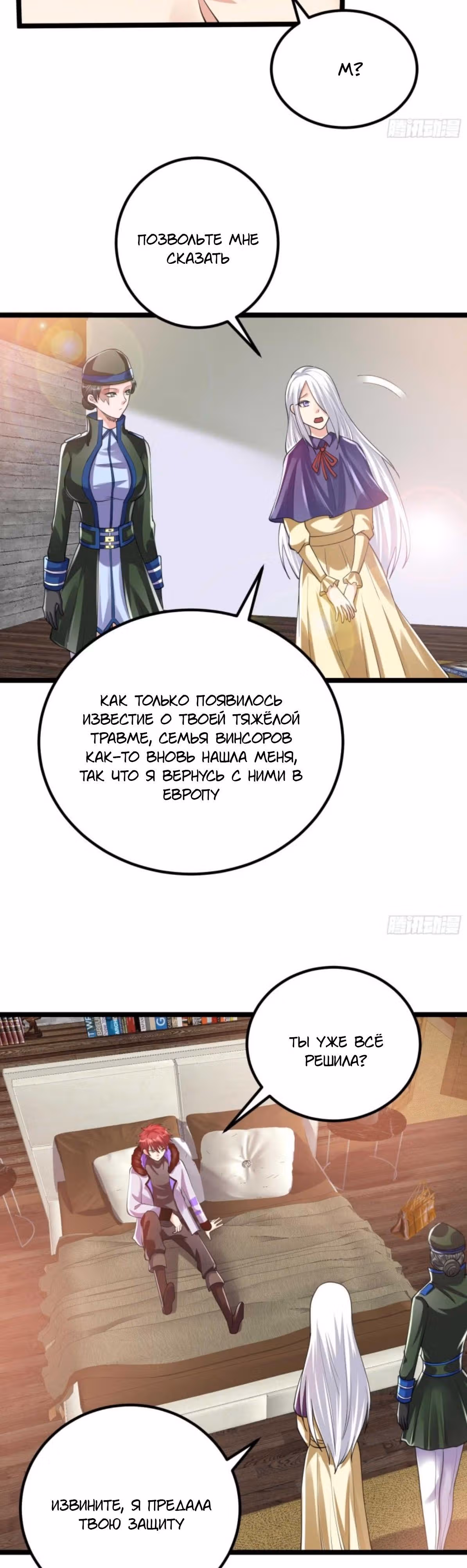Бессмертный городской король — Том 1 · Глава 98, страница 2