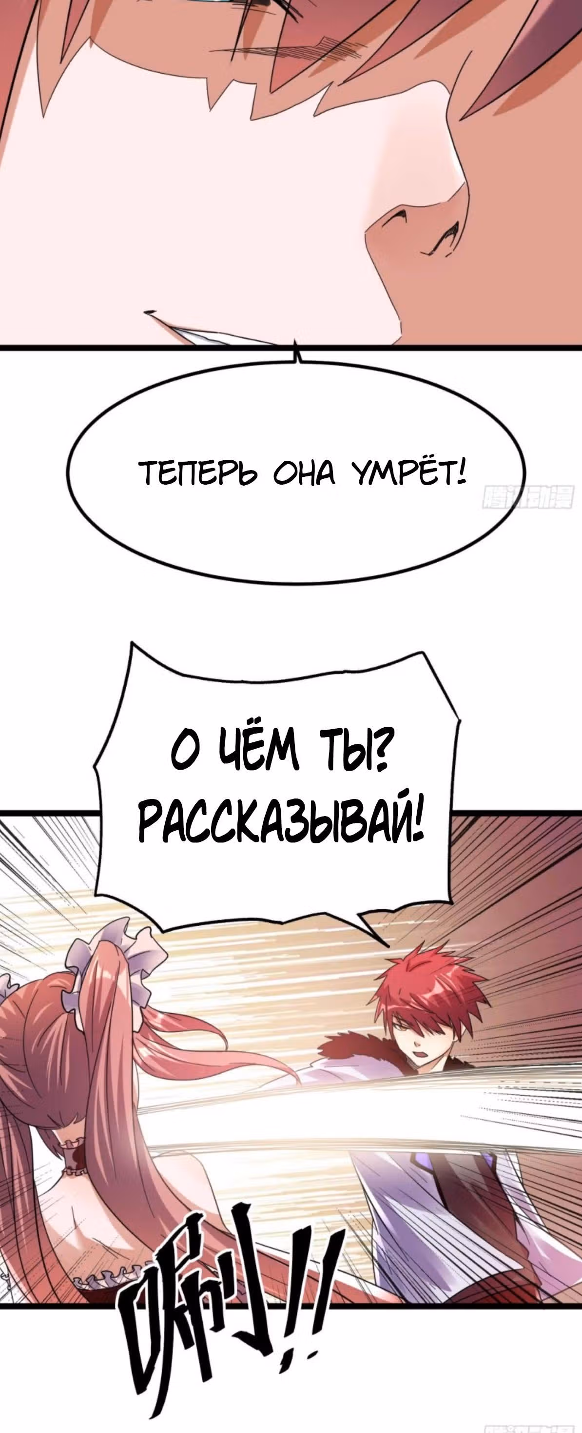 Бессмертный городской король — Том 1 · Глава 98, страница 12