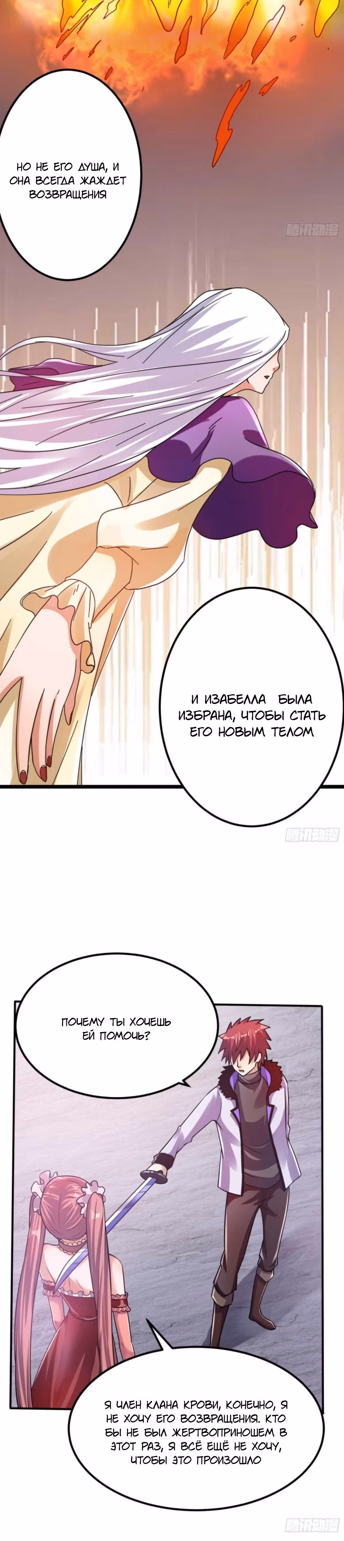 Бессмертный городской король — Том 1 · Глава 98, страница 14