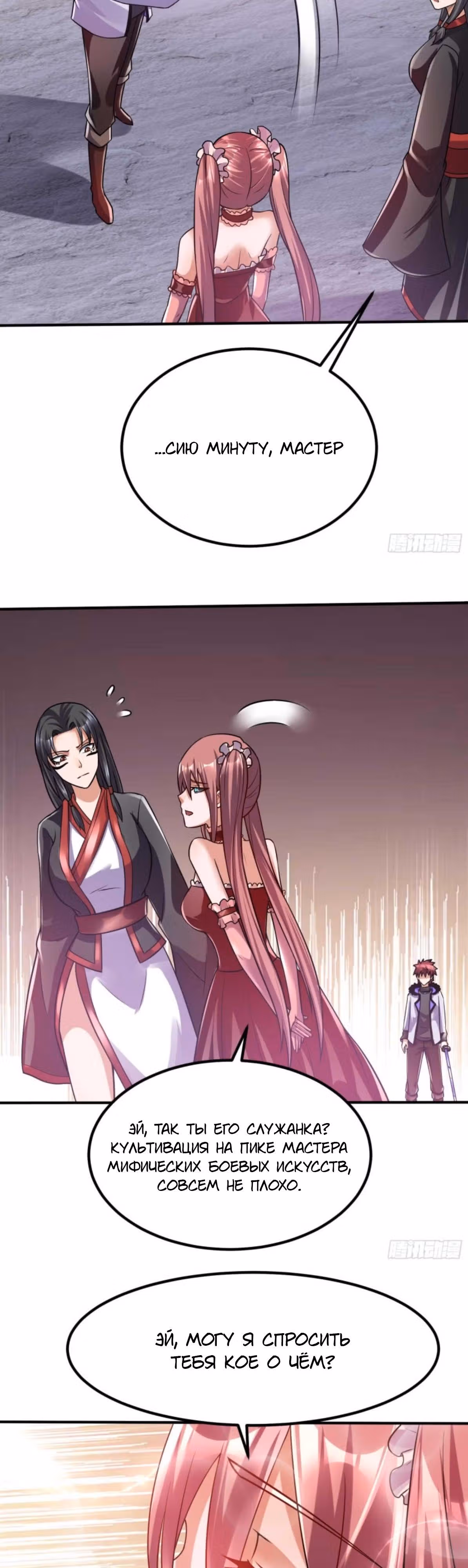 Бессмертный городской король — Том 1 · Глава 98, страница 16
