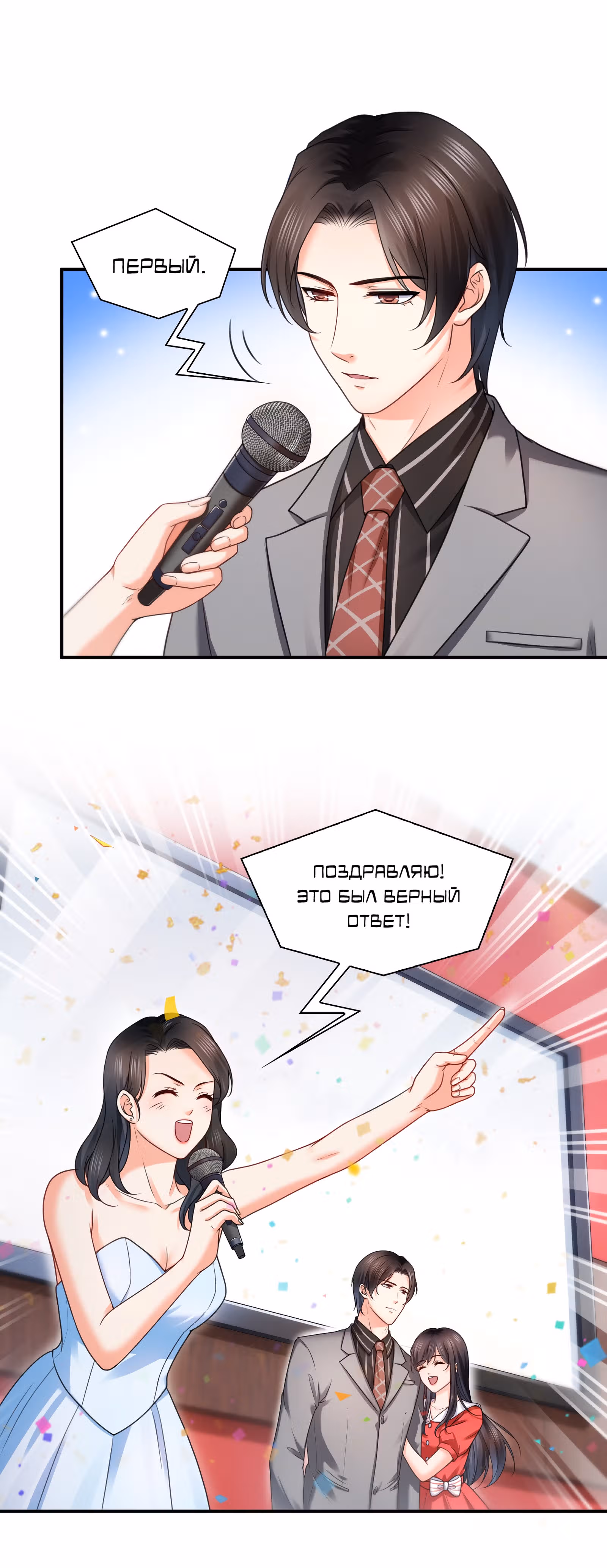 Идеальная тайная любовь: Жена преступника немного милая — Том 1 · Глава 122, страница 12