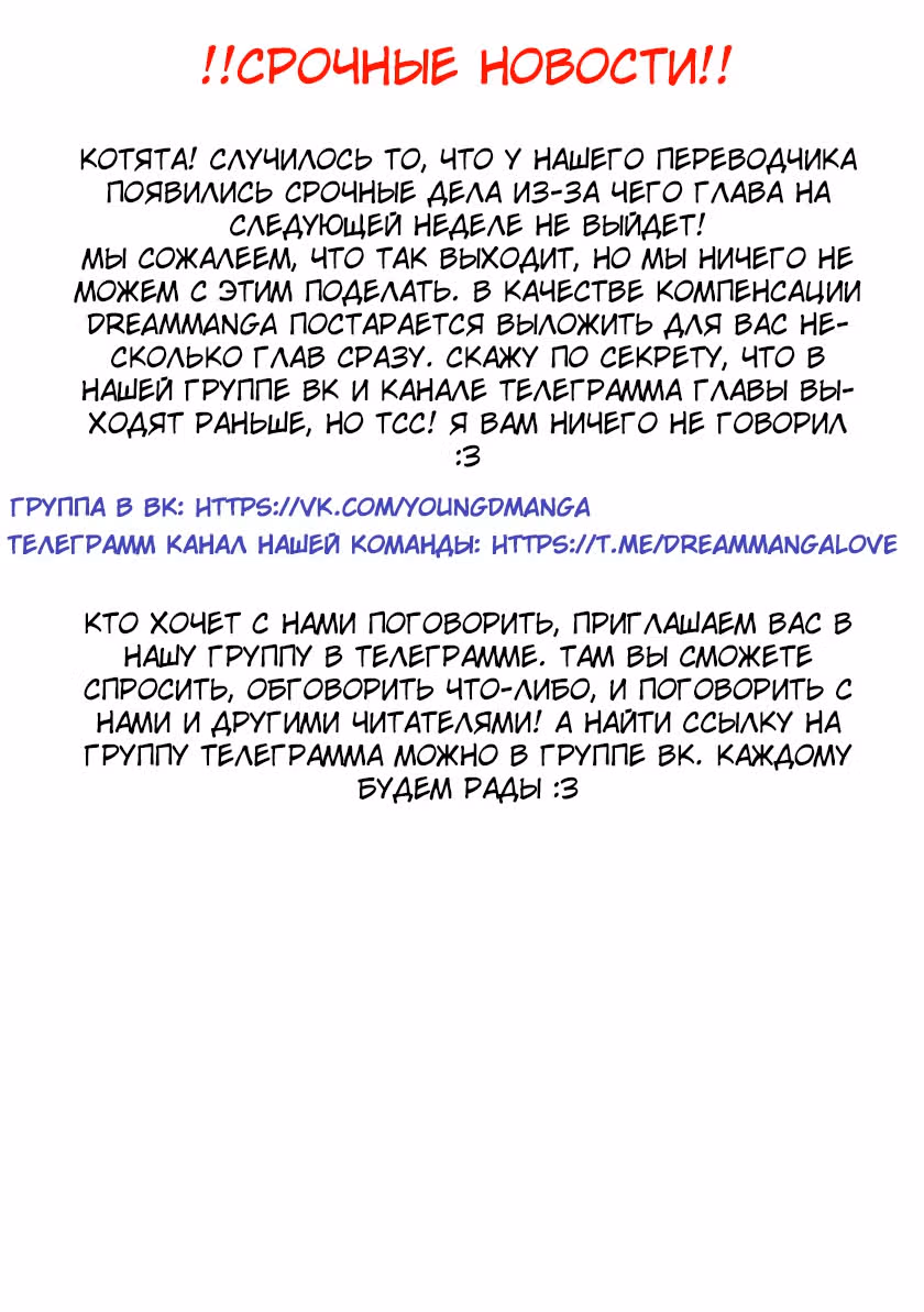 Трудности Выживания Старшеклассницы в Период Сэнгоку — Том 1 · Глава 4, страница 31