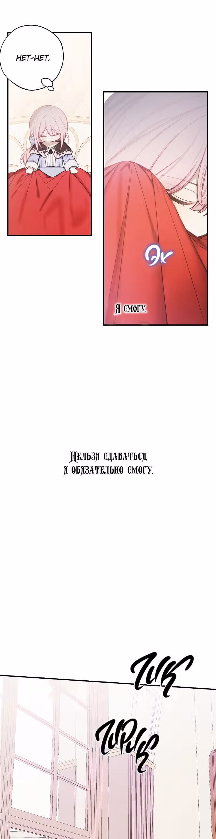 Магазин кукол Принцессы — Том 1 · Глава 31, страница 16