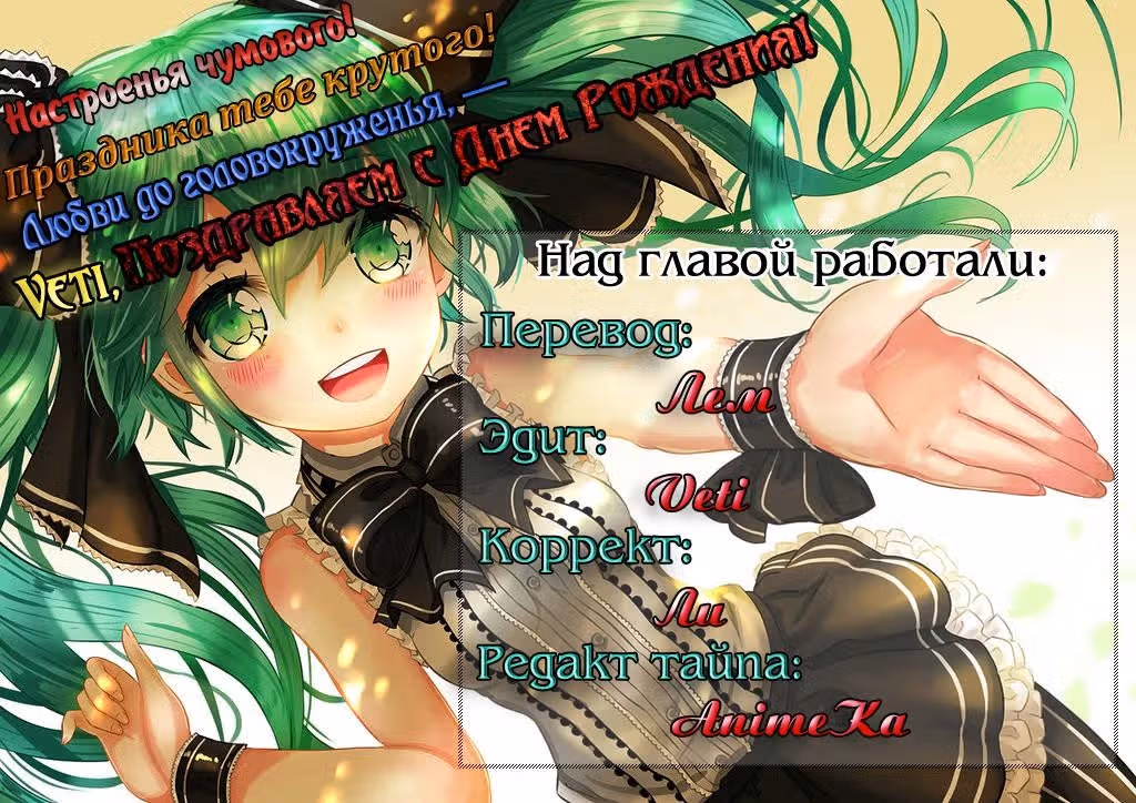 Правда ложь и цветы — Том 1 · Глава 3, страница 10